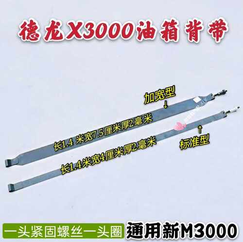 陕汽德龙X3000 新M3000 油箱背带德龙固定油箱带德龙新款油箱绷带