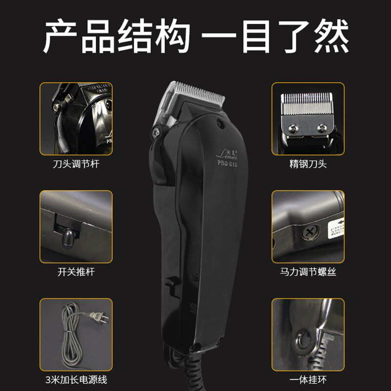 发廊35w大功率理发器电源式推剪成人剃头刀插电式带线刮光头推子