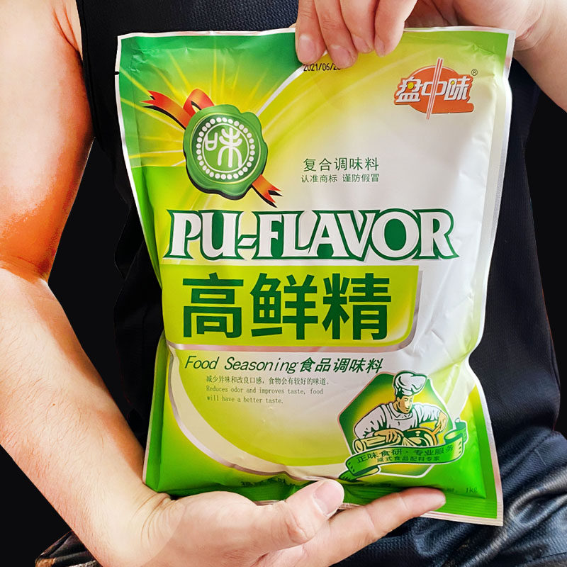 盘中味高鲜精粉盘中味现捞专用提鲜粉高倍调味增香膏卤菜鲜味剂