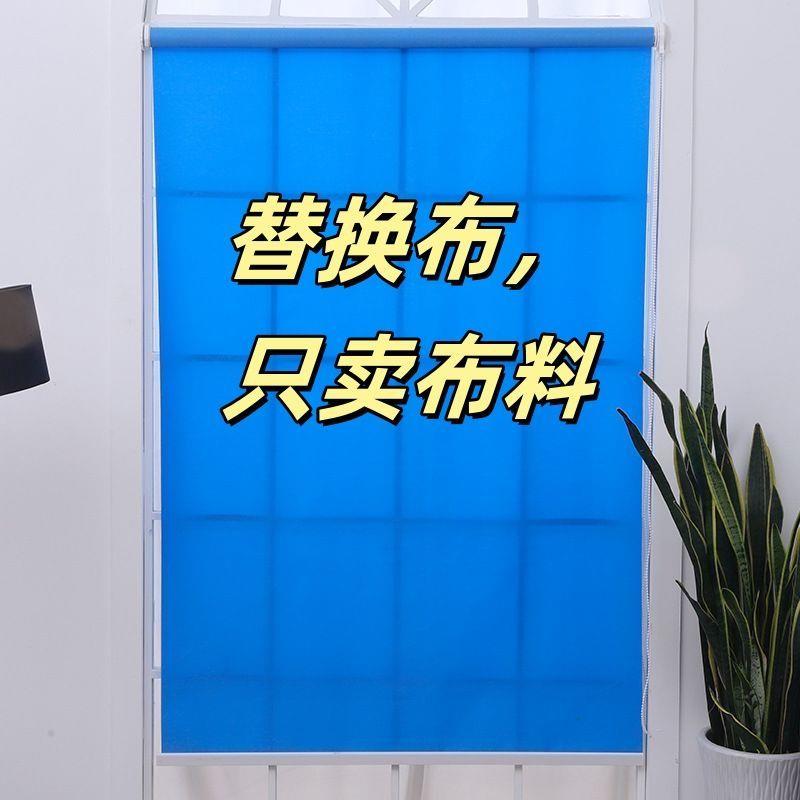卷帘替换布办公室窗帘全遮光厨房家用遮光遮阳帘厂家卷帘替换布