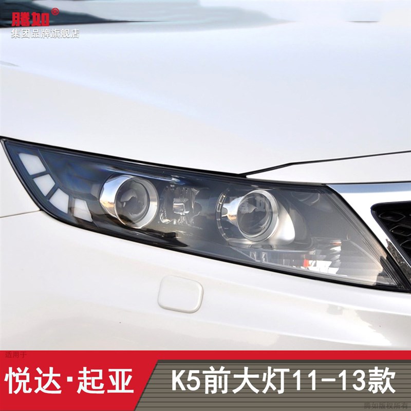 适用于起亚K5大灯总成11-13款 起亚K5前大灯总成K5大灯罩T19ZB