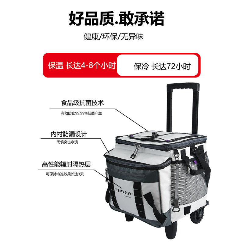 保温箱冷热两用便携拉杆式车载露营户外野饮装备36L大容量野餐包