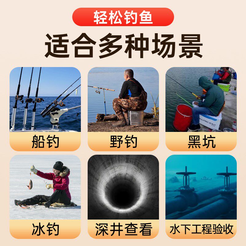 蛟龙可视高清摄像头探鱼器感温感深浑水夜视感光探头水下钓探锚鱼