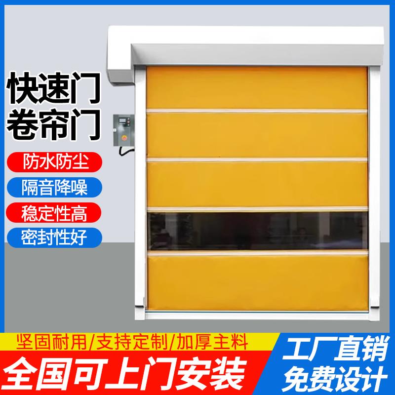 PVC快速卷帘门净化室车间快速卷帘门堆积门厂房大门自动升降门图片