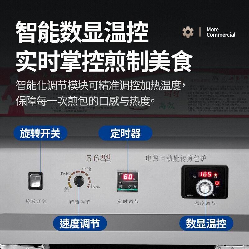 温厨全自动旋转煎包炉商用生煎包水煎包炉专用锅煎饼机烙饼煎饺锅
