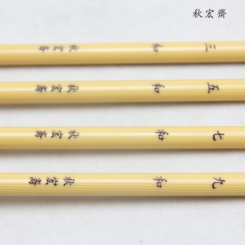 秋宏斋手工排刷板刷国画水彩画渲染涂背景套装羊毛刷连笔排笔如鱼