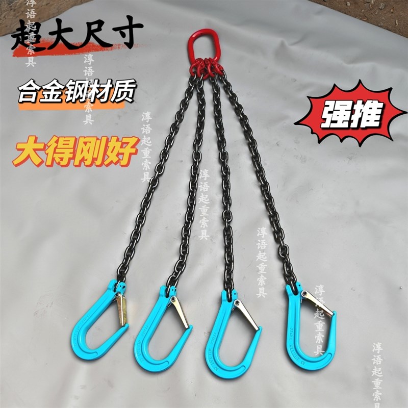 超大尺寸开口钩起重链条吊索具吊环行车吊车吊钩挂钩锰钢链条吊钩