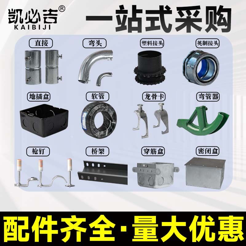 镀锌铁管 手把弯管器 手动折弯工具 金属线管KBG/JDG弯曲配件46分