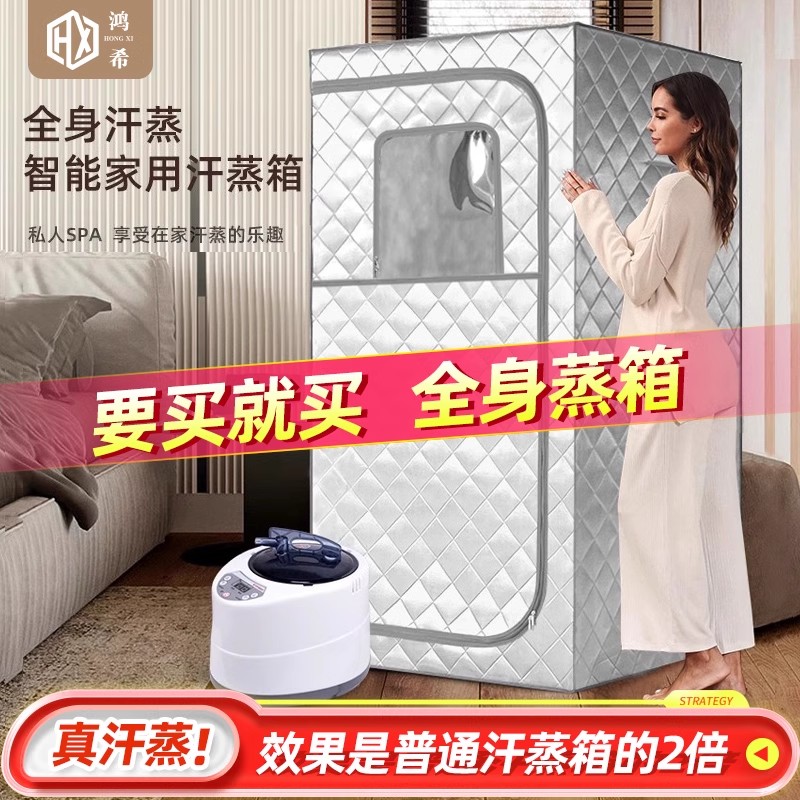 汗蒸箱家用全身湿蒸折叠桑拿房月子发汗浴箱满月蒸汽理疗熏蒸机仪