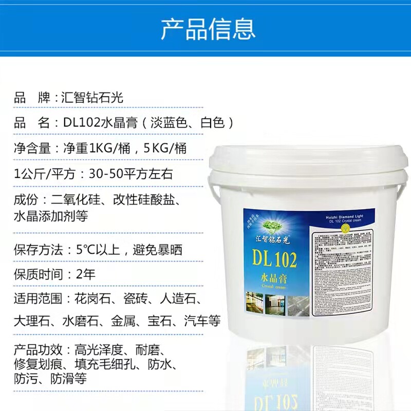 石材结晶粉大理石水晶膏抛光膏水磨结晶花岗岩瓷砖翻新全能修复膏
