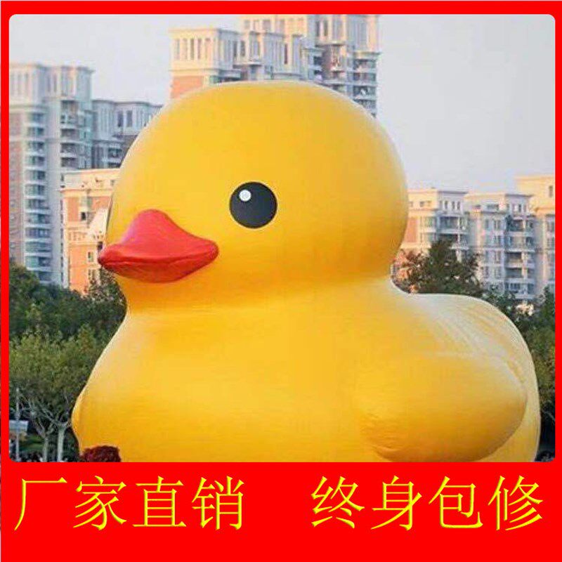 网红巨型黄鸭充气水上大白鹅pvc大黄鸭大型卡通水上闭气模型定制