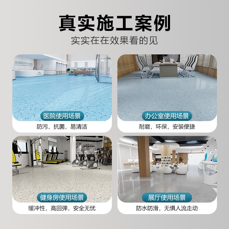 商用pvc塑胶地板加厚耐磨防水地胶医院专用水泥地直接铺垫地板革