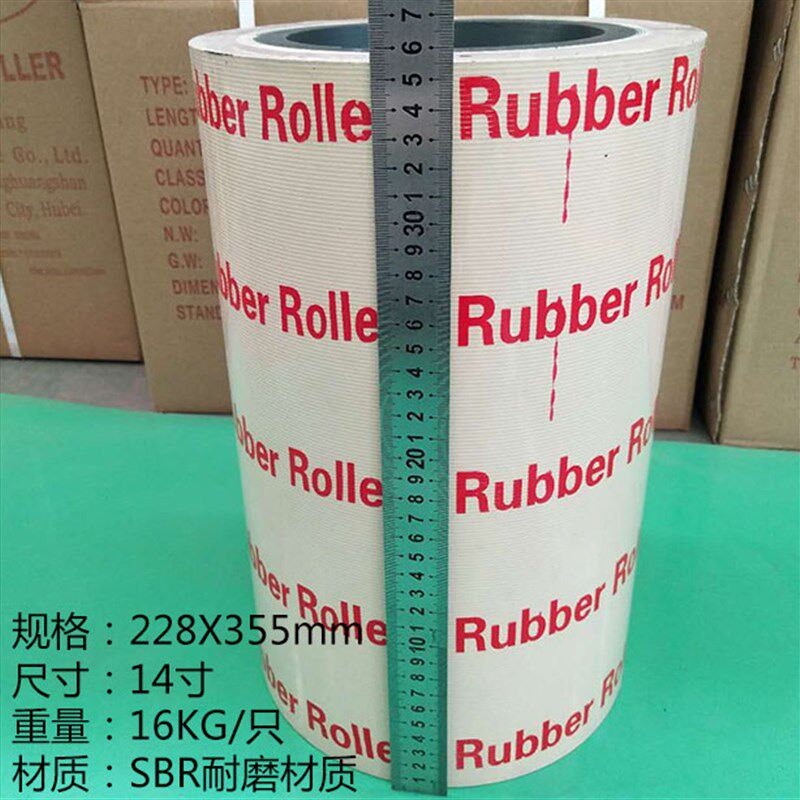 砻谷胶辊碾米胶棍14寸胶辊棕色打米机胶轮砻谷机胶辊加厚胶辊配件
