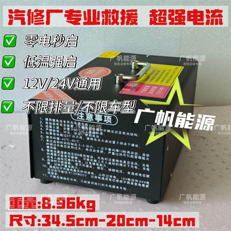 汽车应急启动电源 12/24v 大容量车载搭电宝 强起大货车打火电瓶
