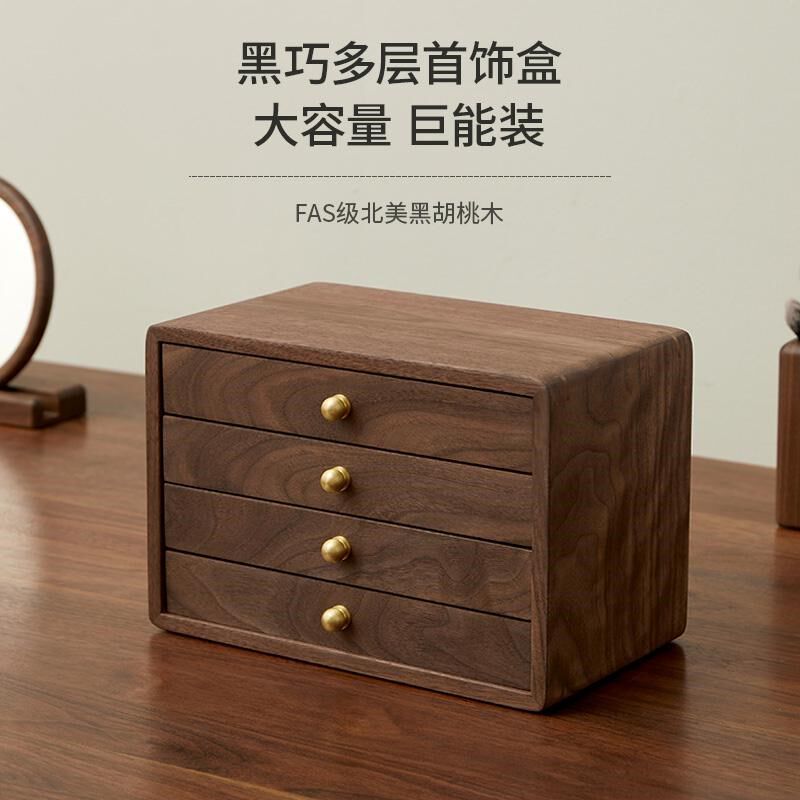 首饰盒收纳盒实木质高档精致手饰品耳环项链复古结婚礼物多层抽屉