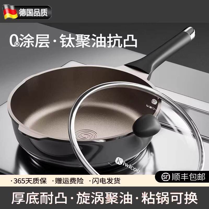 钛不沾锅家用高档陶瓷平底煎锅炒锅无涂层钛聚力煎炒锅炉竈通用