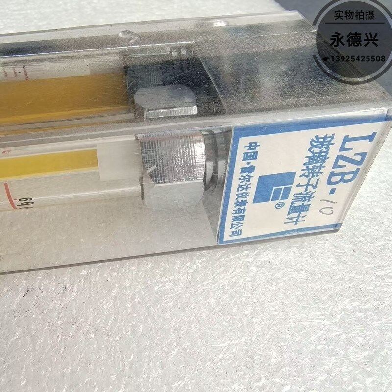 玻璃转子流量计 LZB-10液体,气体流量计 浮子流量计气管接口10mm