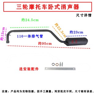 老年三轮车110/110排气管筒 三轮摩托车卧式发动机消音器改装铁管