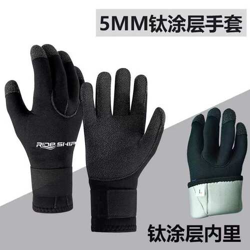3/5MM凯夫拉潜水手套耐磨防割赶海抓鱼防滑防刺冬泳保暖浮潜手套