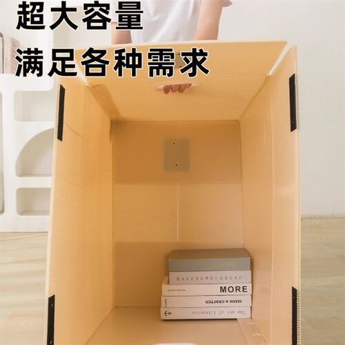 搬家整理箱超大容量收纳可折叠家用纸盒打包盒塑料防水中空板纸箱