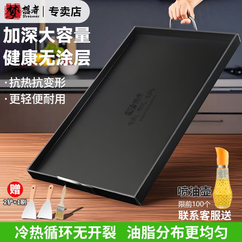 铁板烧盘平底锅煎锅方型商用煎牛排锅家用无涂层煎蛋烙饼锅长方形