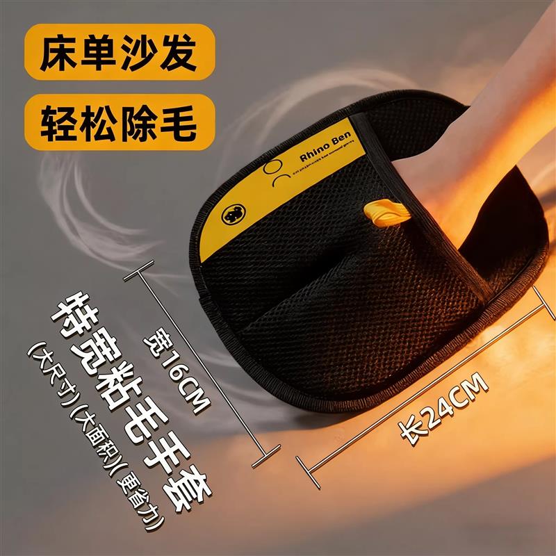 宠物除毛手套收集猫毛狗毛养宠家用静电除毛宠物毛刮粘毛地毯沙发