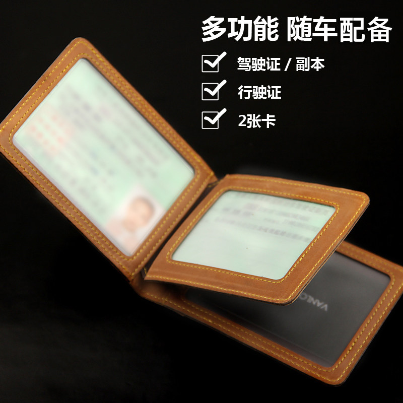 驾照包男真皮车驾驶证皮套本证件包卡包行驶证超薄机动车驾驶证套