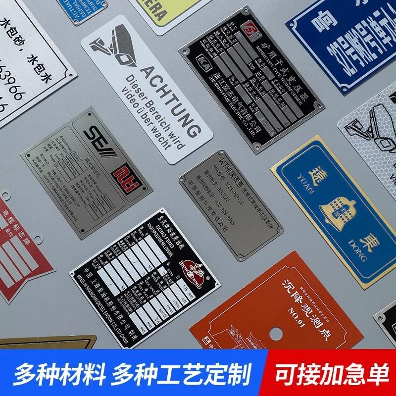 源头工厂可加急金属铭牌定制铜铝合金铭牌订做防腐蚀激光铁牌雕刻
