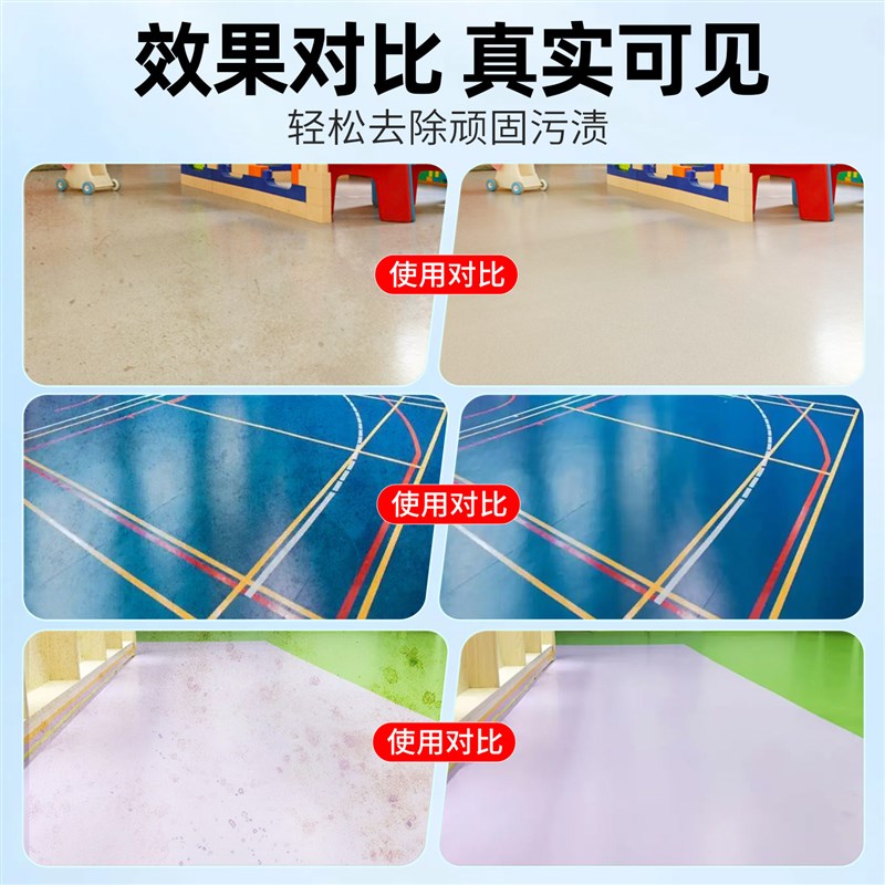 PVC塑胶地板蜡防滑耐磨医院幼儿园舞蹈室地胶打蜡免抛光液体蜡水