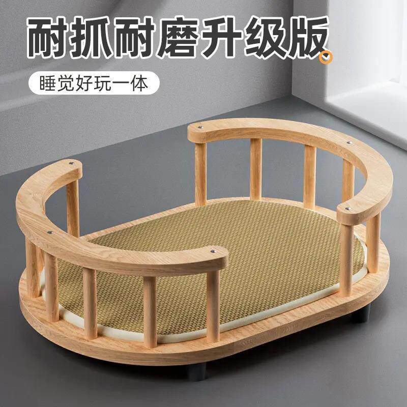 木质宠物猫窝狗窝四季通用小型可拆洗透气椭圆实木栅栏床