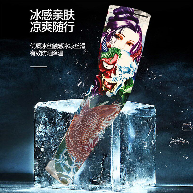 冰丝纹身袖套花臂无缝护臂男女手袖夏季袖子冰爽袖防晒套袖手臂套