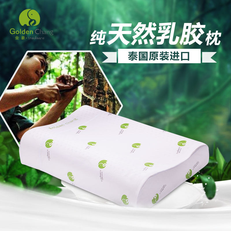 泰国乳胶橡胶枕头儿童青少年学生专用护颈椎助睡眠抗防螨菌