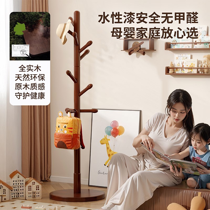实木衣帽架落地卧室家用高级挂衣架立式榉木室内简易房间衣服架子