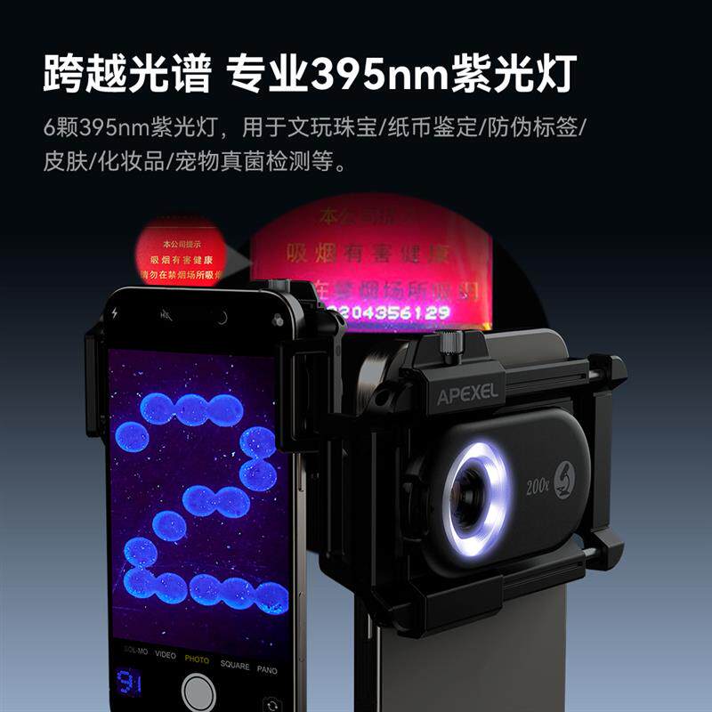 二奢新款手机放大镜200倍鉴定专用100倍高清高倍带紫光灯随身携带