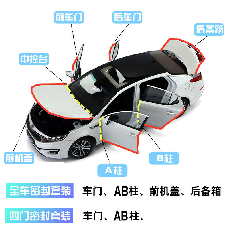 别克威朗PROGS两三厢专用全车汽车门隔音密封条防尘降噪改装饰件