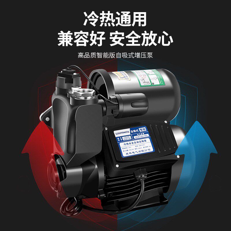 全自动控制家用自吸泵220V管道增压缺水保护自来水太阳能水井抽水