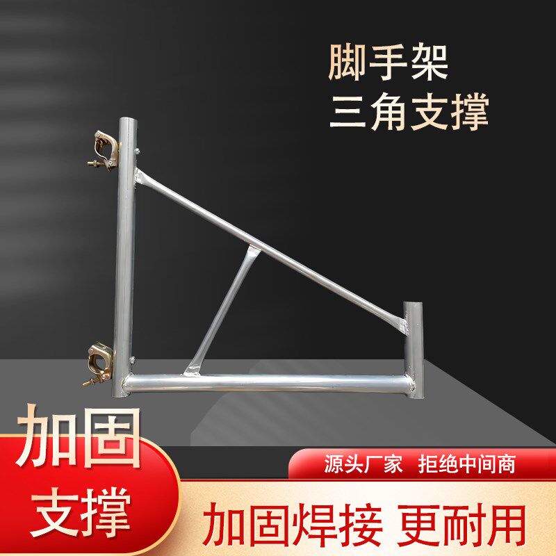 移动脚手架三角支撑全套加固杆脚手架三脚架大斜支撑杆脚手架配件