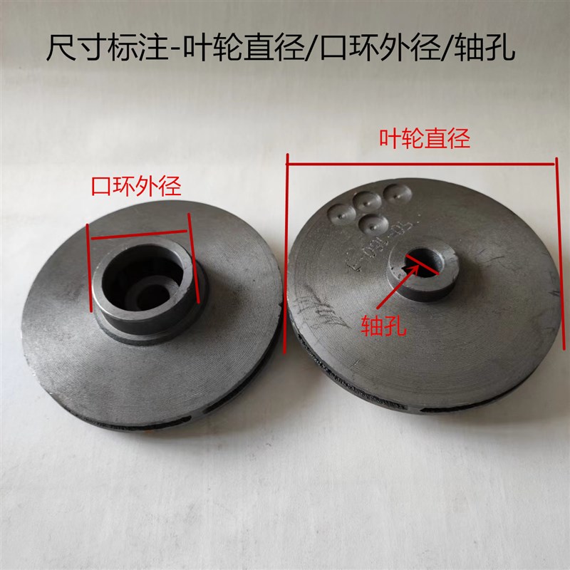ISG/ISW管道泵配件铸铁叶轮叶子0.75KW-11KW立式卧式管道泵叶轮