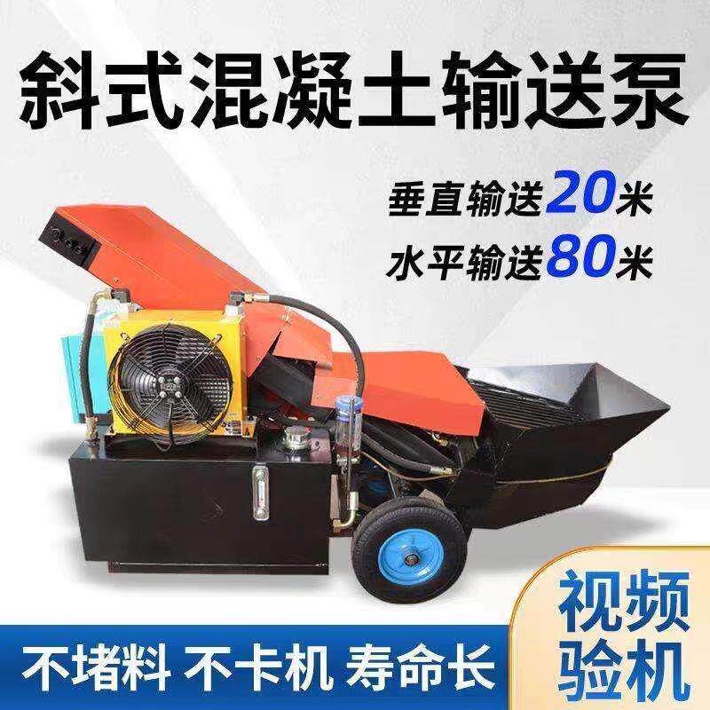 大型混凝土输送泵二次结构浇筑地泵液压细石大骨料砂浆混凝土泵浦