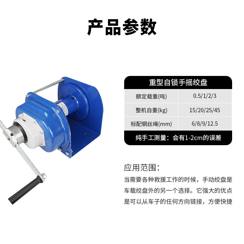 手动重型卷扬机双向自锁绞盘1吨升降吊机合金钢材质绞盘小型手摇
