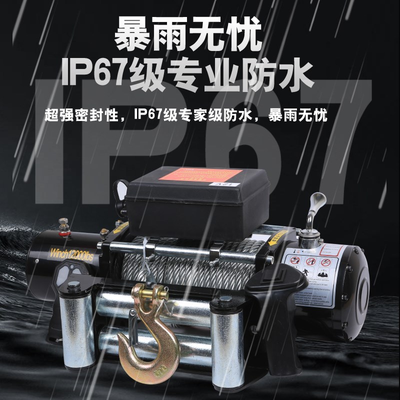 电动绞盘12v吊机越野车拖车自救卷扬机小型车载便携式24V电动葫芦