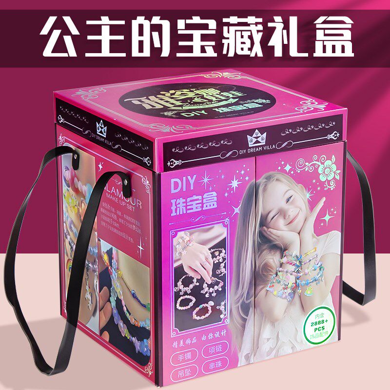 女孩子生日礼物5-10岁儿童节7小学生8女童十6-9手工diy幼儿园毕业