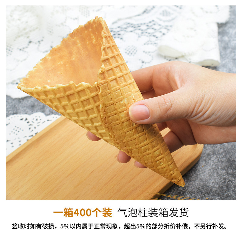原味巨无霸冰淇淋蛋筒大脆皮甜筒冰激凌脆筒庙会奶茶店用皮蛋卷托