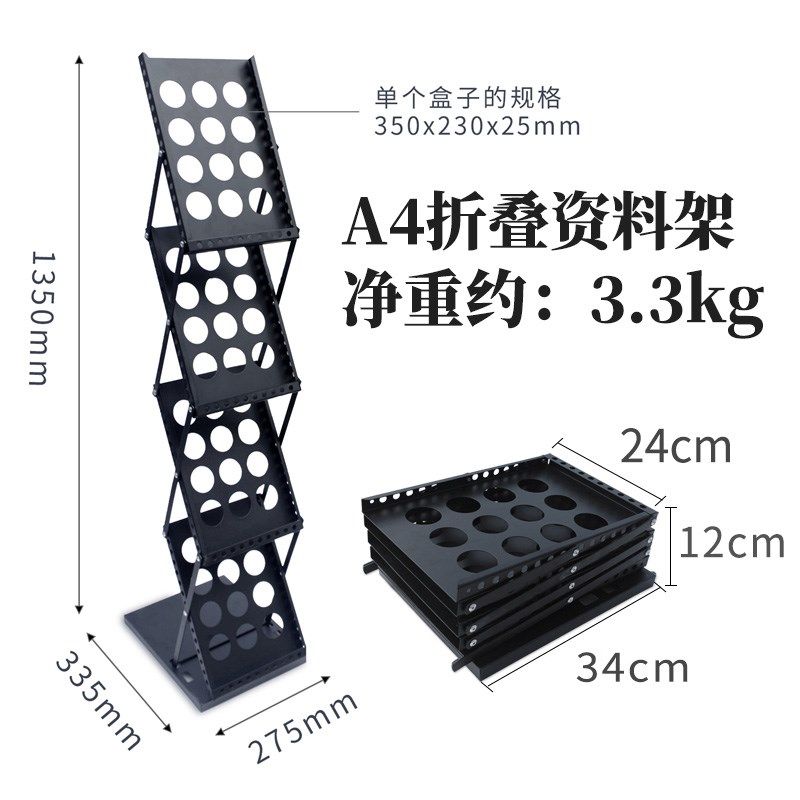 资料架宣传架铁艺 书报架彩页展示架报刊架杂志架A4折叠展会便携
