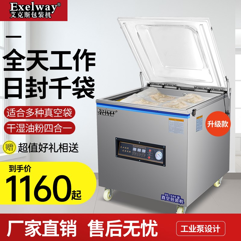 真空包装机全自动食品熟食卤料工业打包干湿两用商用抽真空封口机