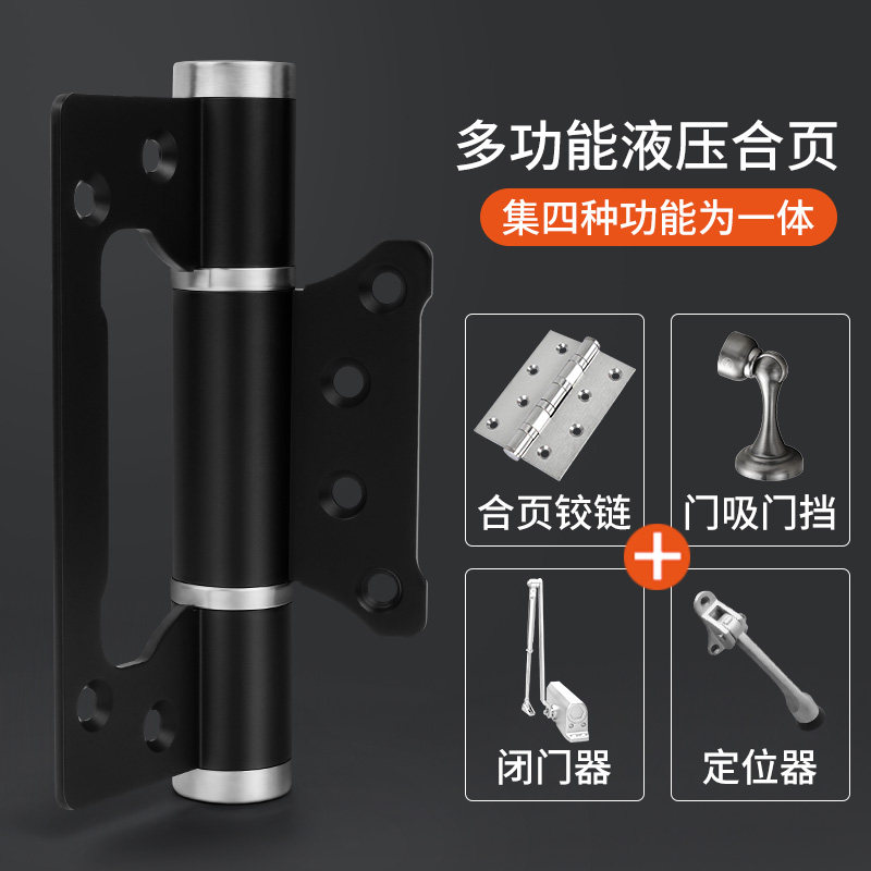 隐形门合页液压缓冲自闭弹簧子母合页免开槽暗木门自动关门闭门器