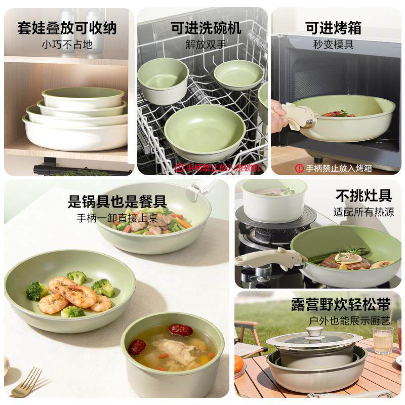 wefine锅具套装全套家用不粘锅可拆卸手柄锅乔迁之喜入宅礼物全套