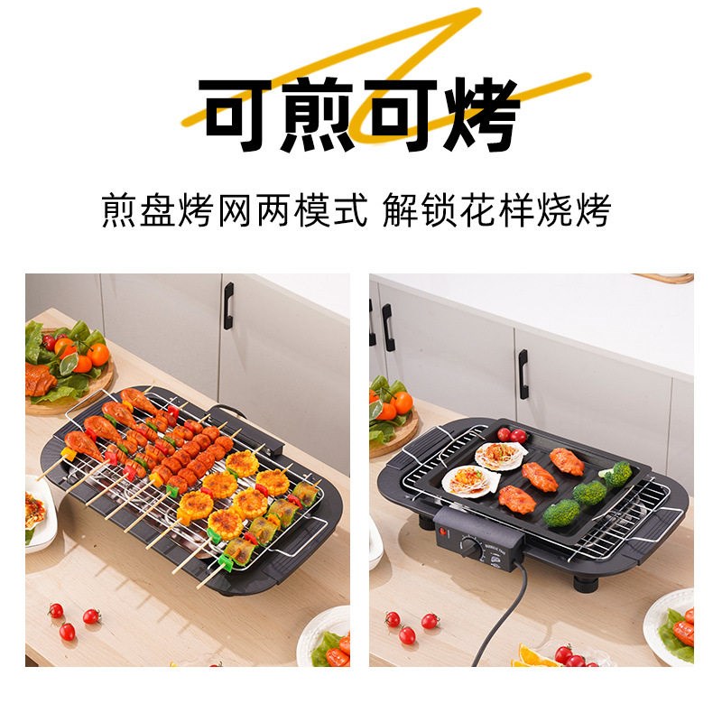 家用电烤炉无烟电烤盘烧烤烤肉炉烧烤架烤串炉子加厚韩式电烧烤炉