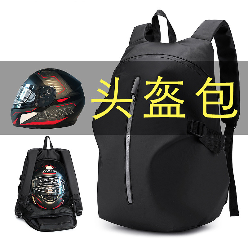 骑士背包摩托车头盔包机车骑行双肩包男大号防水摩旅装备全盔背包