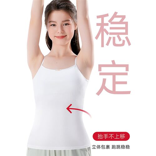 女大童吊带背心固定胸垫少女发育期内衣高中初中学生长款内穿文胸